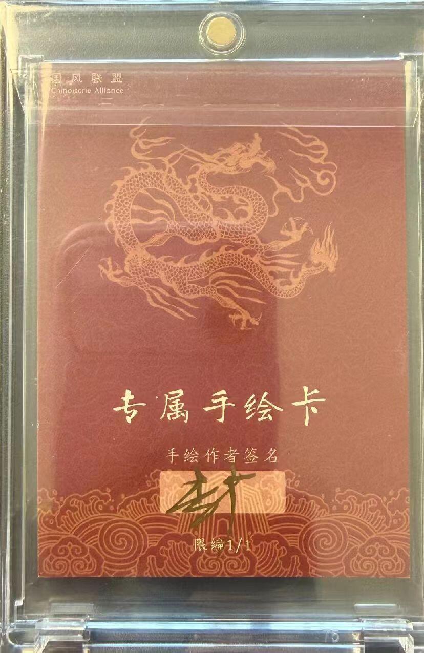 阳大大卡牌拍卖第98期（持续收拍品，周六晚上九点截拍，进群福利早知道） 【手绘卡】李广 英姿扈三娘 细节满满 一气呵成