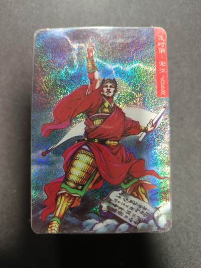 天玑星卡拍第169期《2.5周四截拍》持续收拍收评中 满赠卡需备注 - 统一 小浣熊 水浒英雄传 小卡 纱布闪 自制卡 一包未拆封