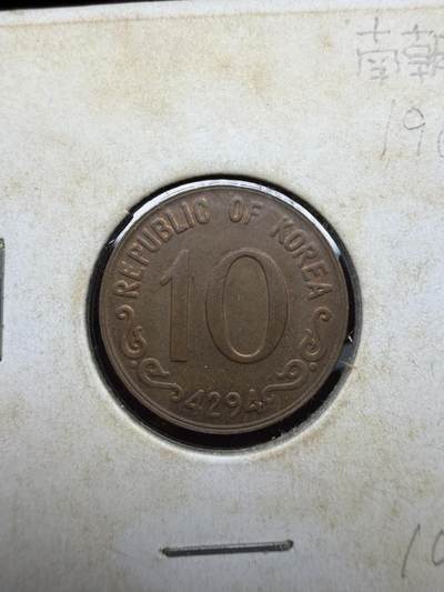 2025年集古藏今外币拍卖第二期-第4场—（总第304拍），可以寄存60天，满160元包邮。 - 4294年韩国10分