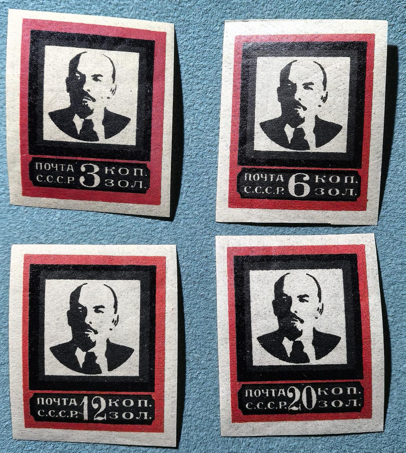 盛世勋华——号角文化勋章邮票专场拍卖第304期 苏联邮政1924年发行 4全新票 列宁逝世 无齿 背胶完整 非贴票 国内市场价500+