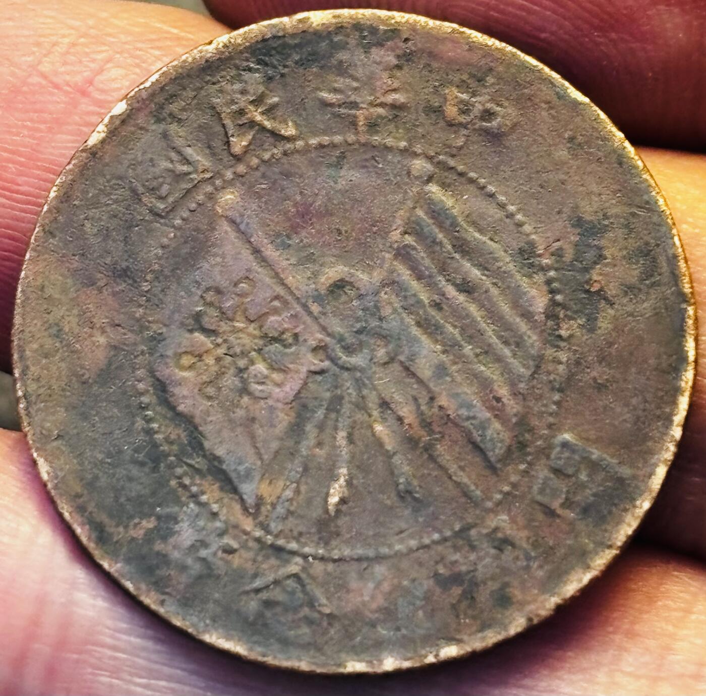 文馨钱币收藏第 293 场，春节前最后一期全部发出，将不予寄存，请悉知 中华民国开国纪念币