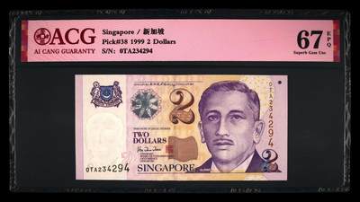《艾美收藏》第231期-2.8周日外币精品(春节前收官)-世界最佳纸币特辑 - 新加坡1999年初版2元爱藏评级67E 人像版纸钞初版 Pick#38首签难得