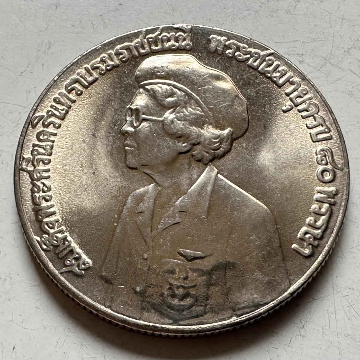 🌹外币初藏🌹🐯2026年第16场 快递将在12号停运 年前需发货的抓紧 ，年后正月十五恢复发货 1980年皇太后80岁五泰铢纪念币