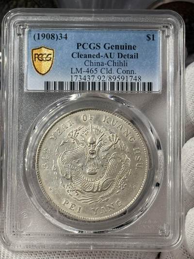 北洋34  AU92 - 北洋34  AU92