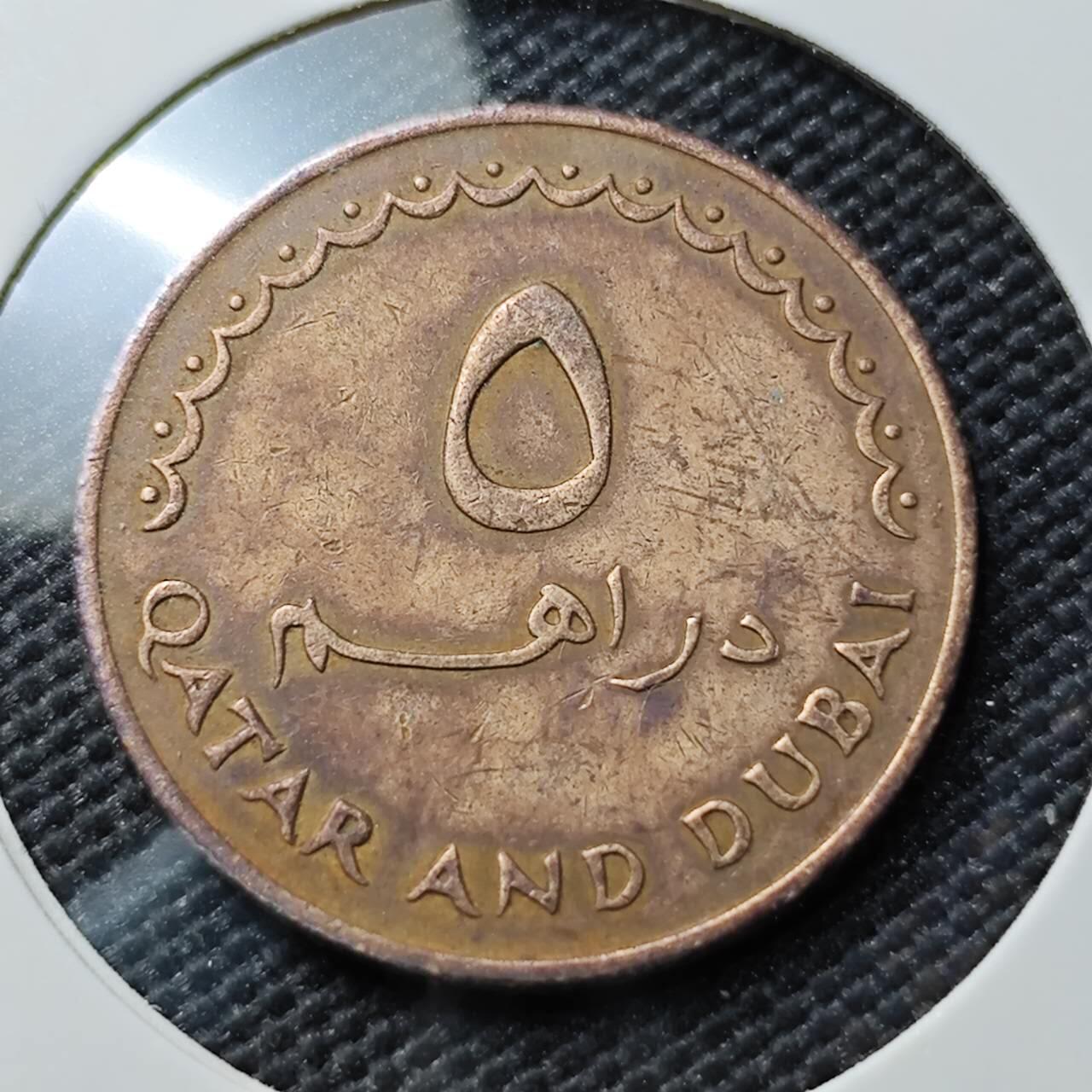 KK钱币收藏小铺  第393期  2月预留时间 周末发货  卡塔尔和迪拜5迪拉姆