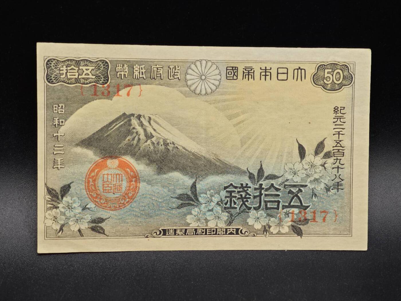 【淘币小摊】实时拍第八百六十四拍   无佣金纸币福利场   年前最后一周 之前的预留小年前全部发出 请更换最新收货地址 