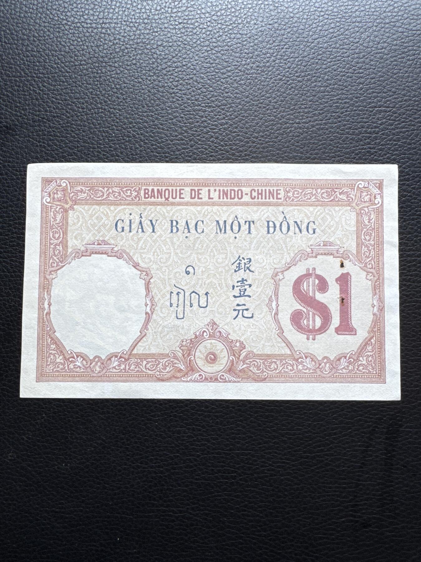 桂P钱币文化工作室拍卖第四十六期，岁末年初专场 法属印支东方汇理银行 1927-1931年，1皮阿斯特纸币