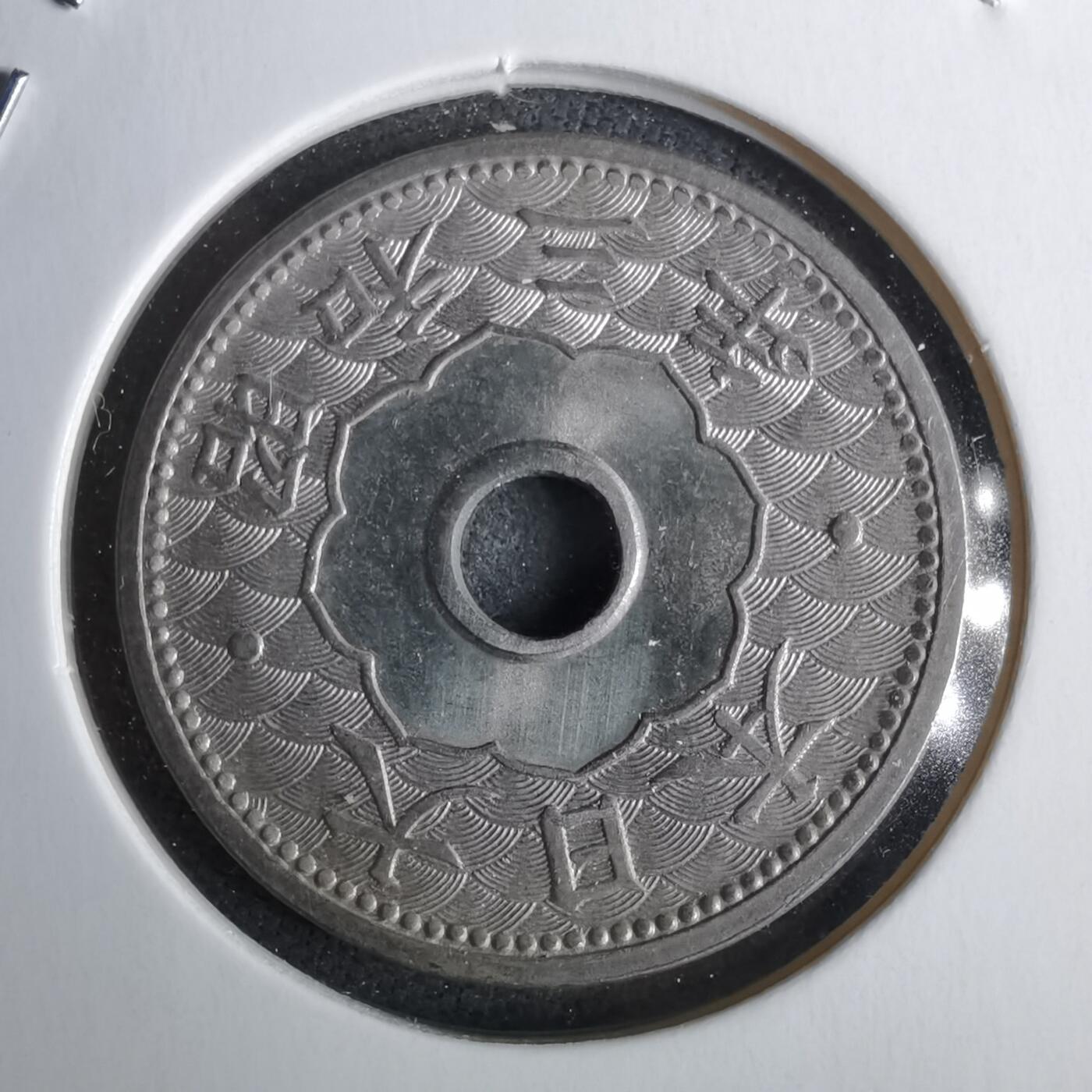 沼泽如烟--第985场 昭和三年十钱