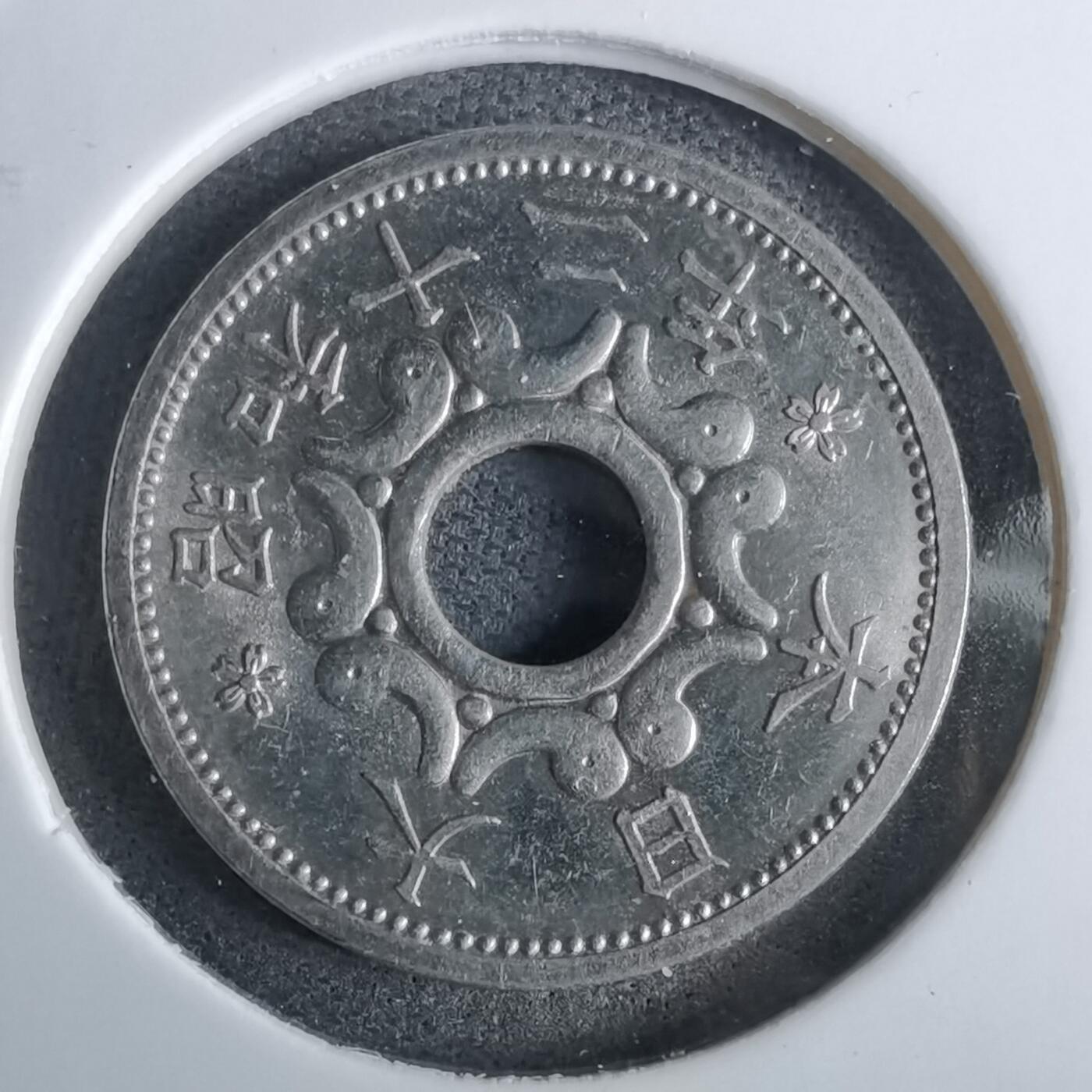 沼泽如烟--第985场 昭和十二年五钱