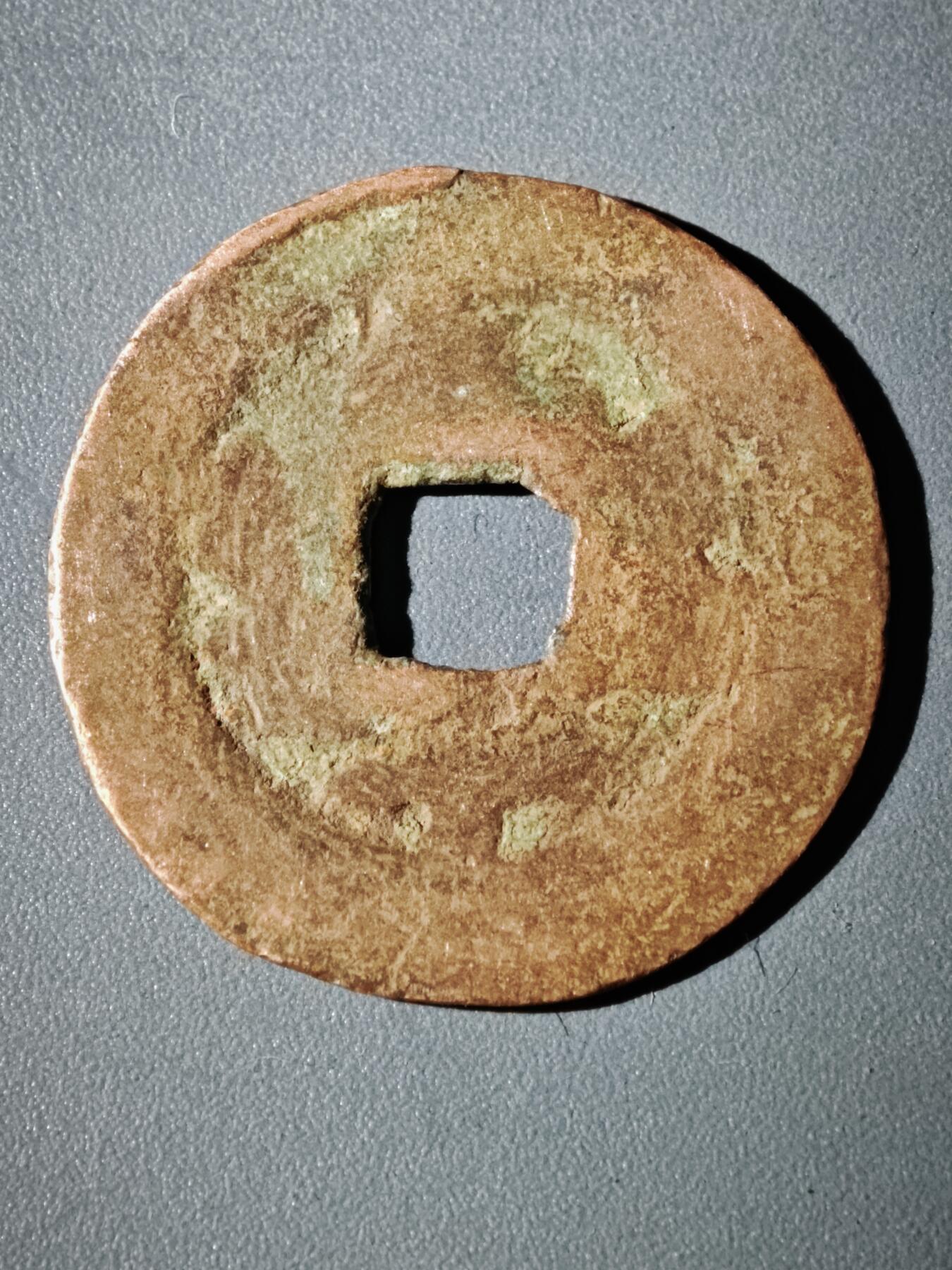 116期新疆红钱粟特钱币丝路钱币专场 B1钱币版式