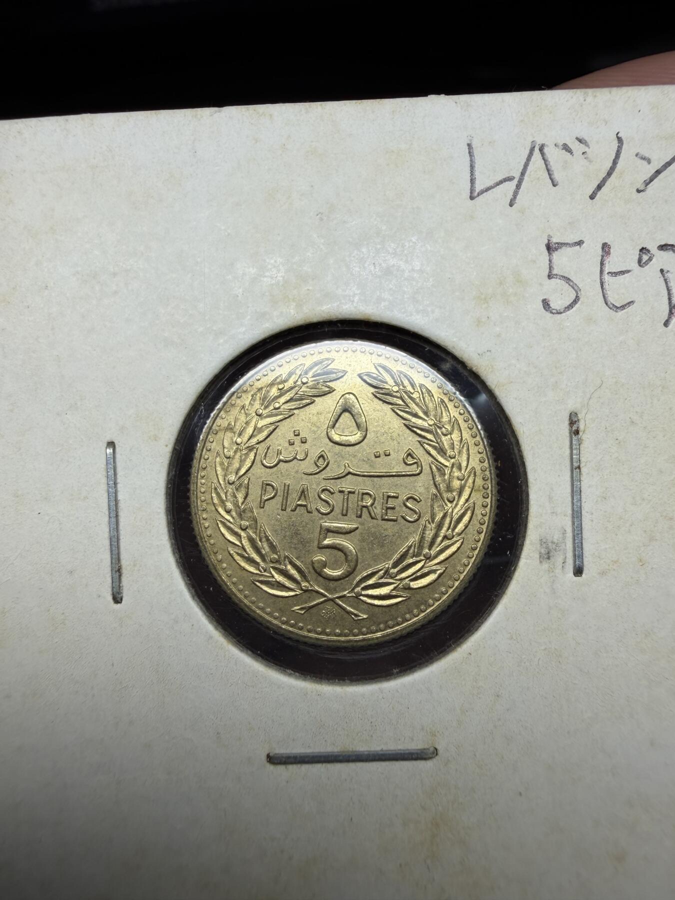 2025年集古藏今外币拍卖第二期-第4场—（总第304拍），可以寄存60天，满160元包邮。