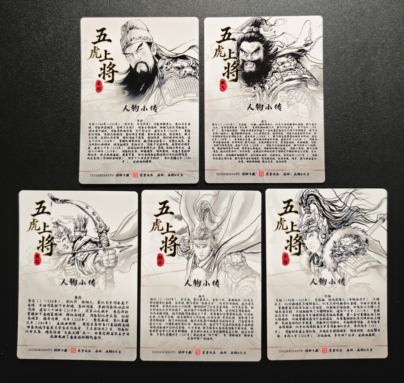 天玑星卡拍第170期《2.9周一截拍》持续收拍收评中 满赠卡需备注 琅琊卡藏 三国演义 画的N次方 五虎上将 粗闪 五张