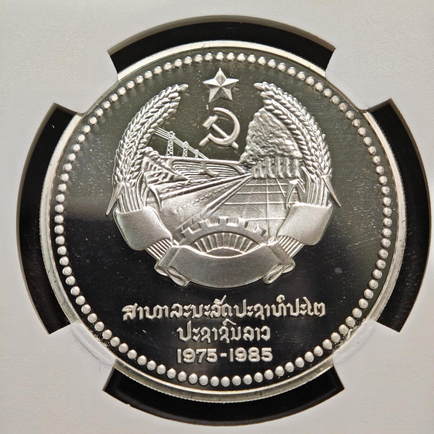 【德藏】世界币章拍卖第164期（拍品征集中~欢迎藏友联系） 1985年 老挝人民民主共和国成立10周年50吉普精制纪念银币 NGC PF68UC