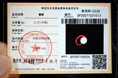 上海都达杂项专场90【全场包邮】  天然冰糯种翡翠（A货）富贵花编织戒指 附鉴定证书90-103