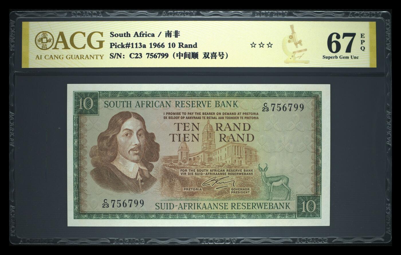 《艾美收藏》第231期-2.8周日外币精品(春节前收官)-世界最佳纸币特辑