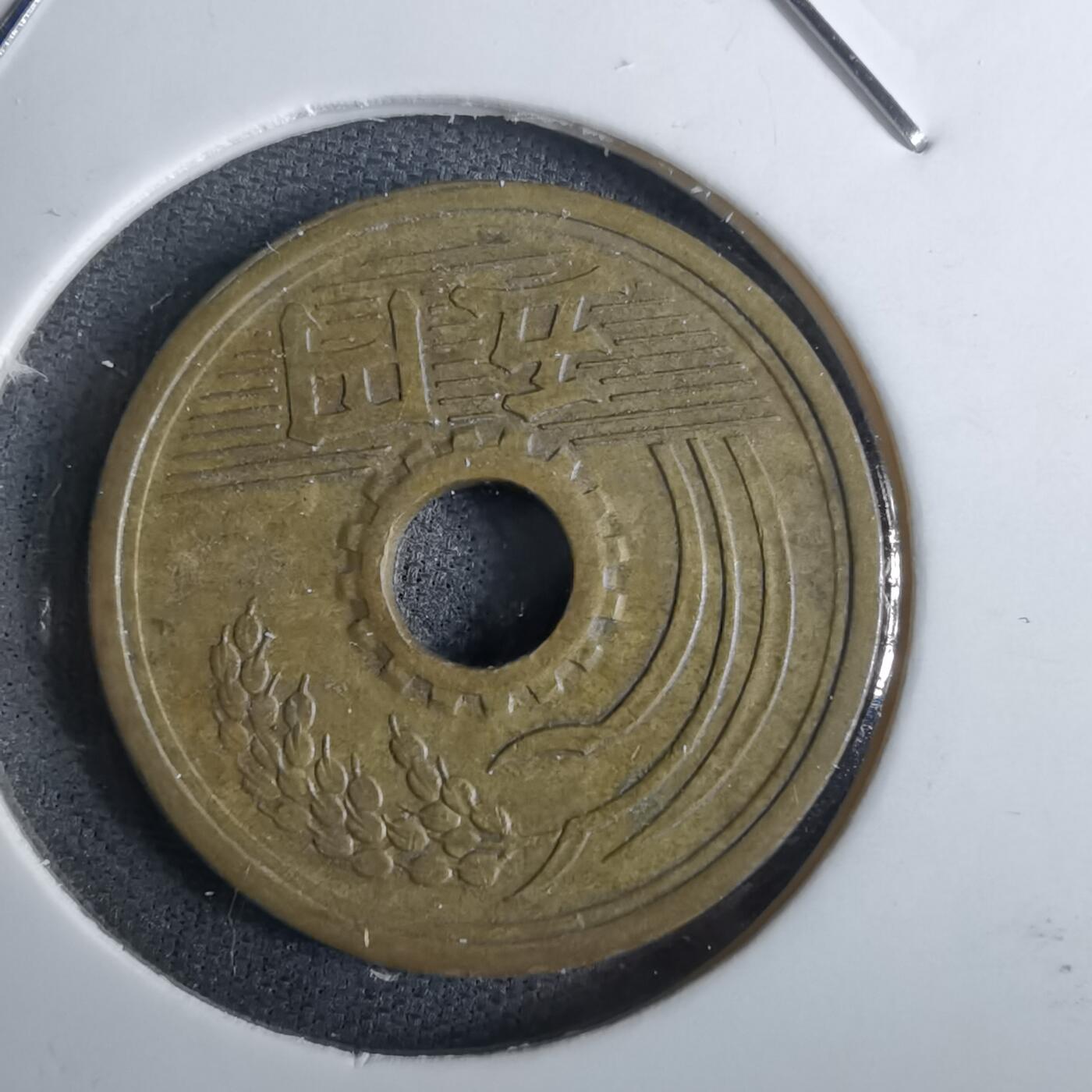 沼泽如烟--第985场 昭和三十二年繁体國五元特年