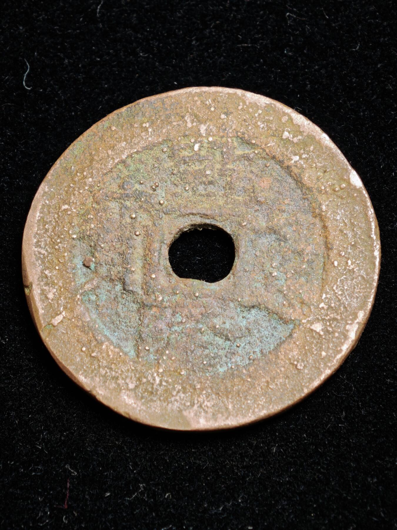 116期新疆红钱粟特钱币丝路钱币专场 A新疆红钱版式