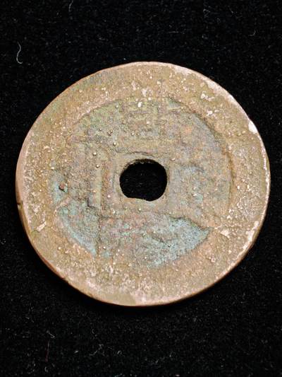 116期新疆红钱粟特钱币丝路钱币专场 - A新疆红钱版式