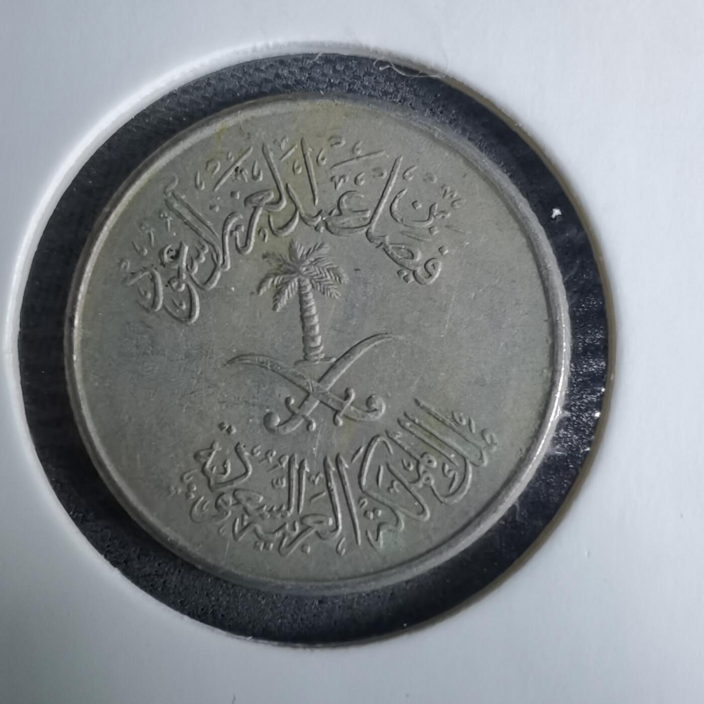 沼泽如烟--第985场 沙特