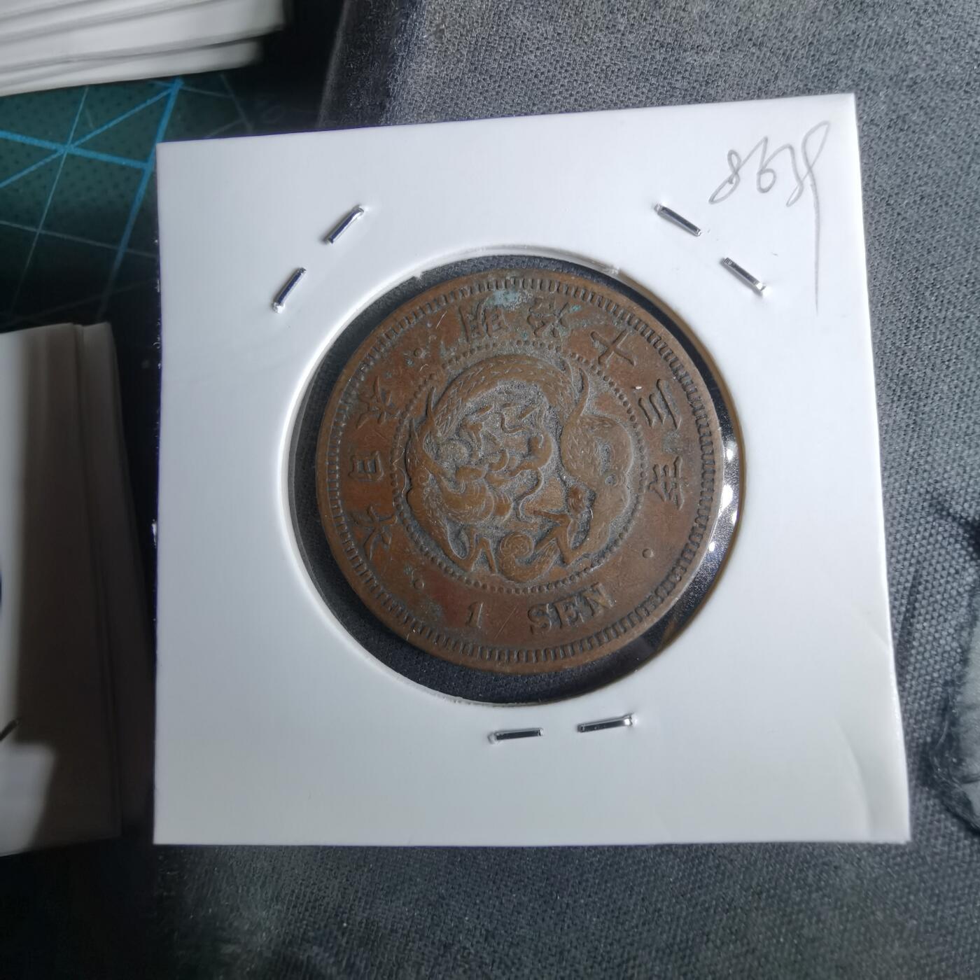 沼泽如烟--第985场 明治十三年龙一钱