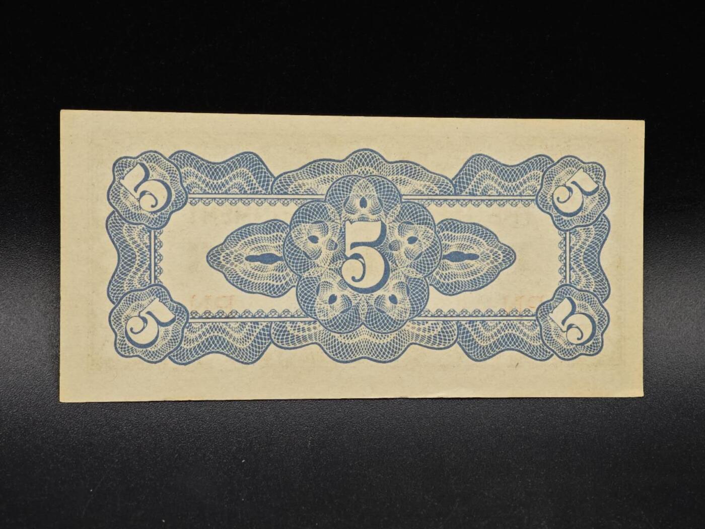 【淘币小摊】实时拍第八百六十四拍   无佣金纸币福利场   年前最后一周 之前的预留小年前全部发出 请更换最新收货地址 