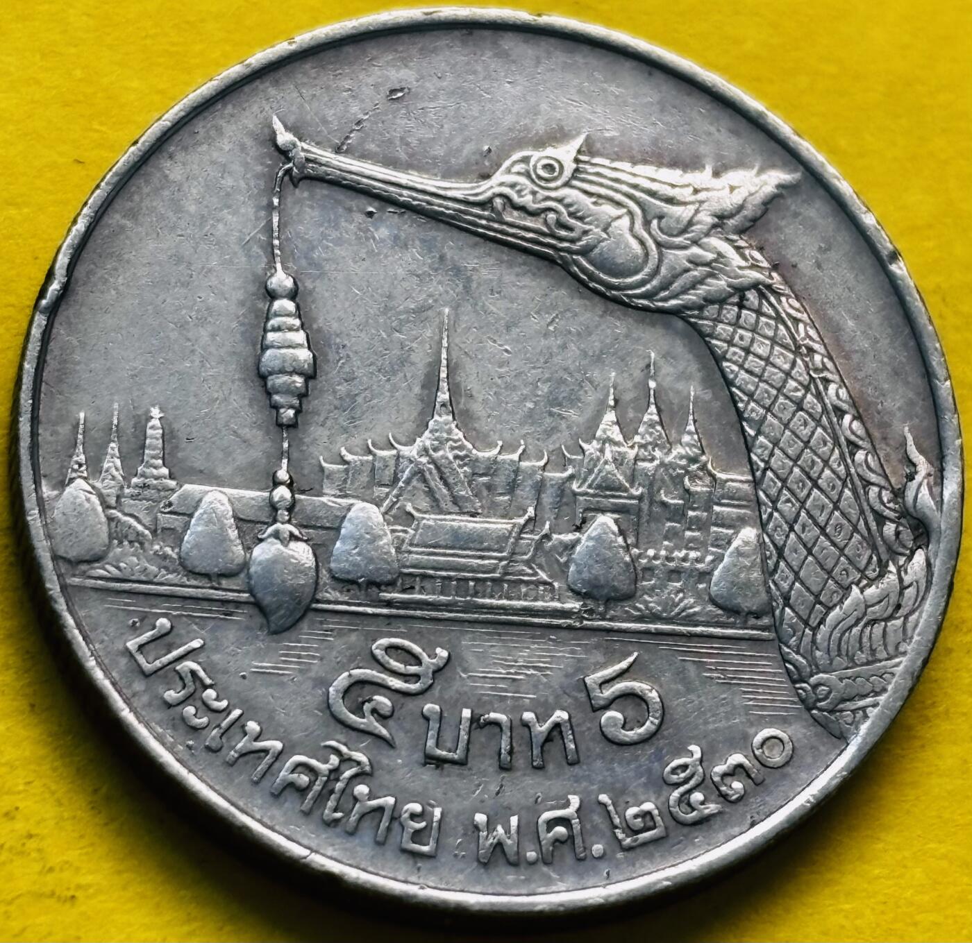 文馨钱币收藏第 293 场，春节前最后一期全部发出，将不予寄存，请悉知