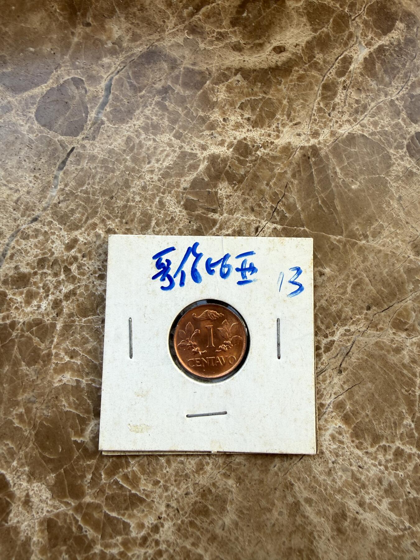 四海杂货铺第二十八场