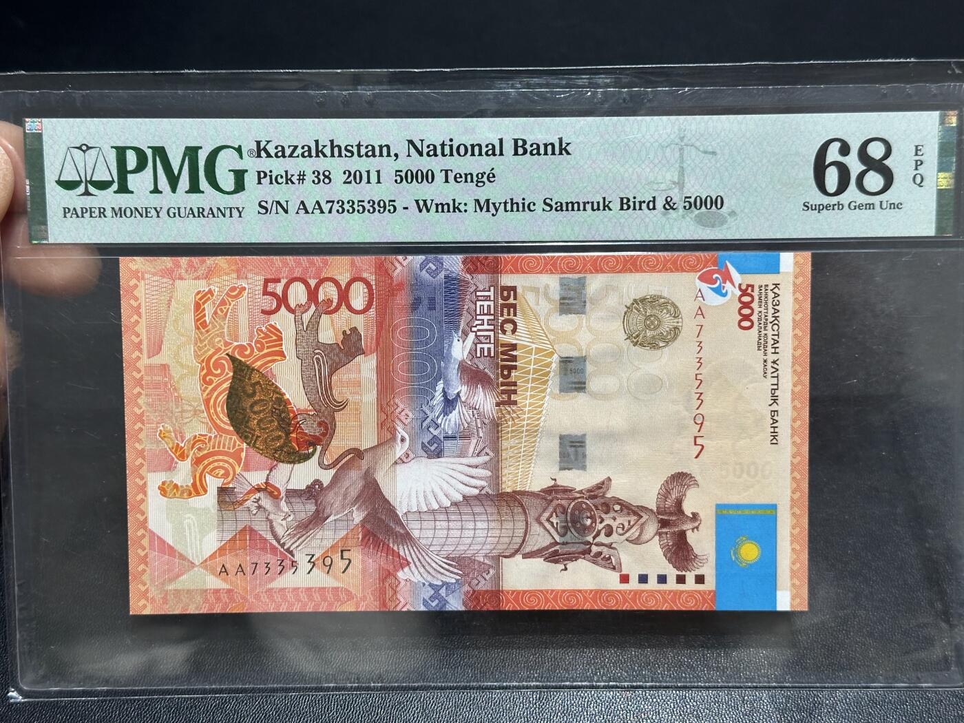 《外钞收藏家》第六百零八期（精选场）（本平台长期征集拍品、欢迎藏友们联系合作） 2011年哈达克斯坦5000 PMG68 AA冠