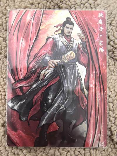 丫丫卡拍周中期快速结束（2月5日21：30截拍） - 【99编原画】张建东水浒第二弹《铁扇子·宋清》编号随机