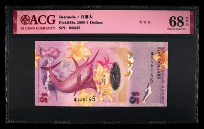 《艾美收藏》第231期-2.8周日外币精品(春节前收官)-世界最佳纸币特辑 - 百慕大2009年首发洋葱冠5元爱藏评级68E 剑鱼 非常漂亮 Pick#58a