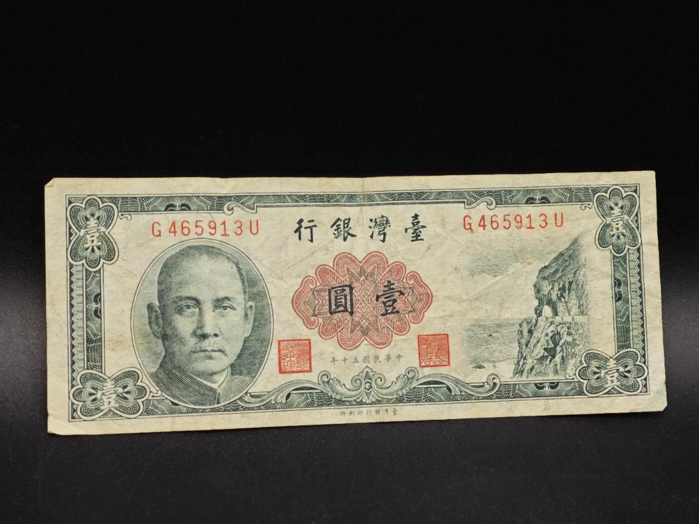 【淘币小摊】实时拍第八百六十四拍   无佣金纸币福利场   年前最后一周 之前的预留小年前全部发出 请更换最新收货地址 