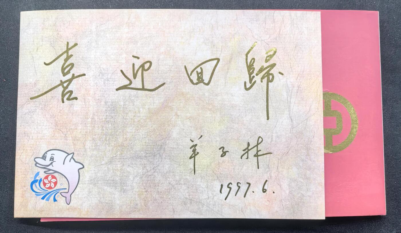 中国集卡电话磁卡专场拍卖(五十四)