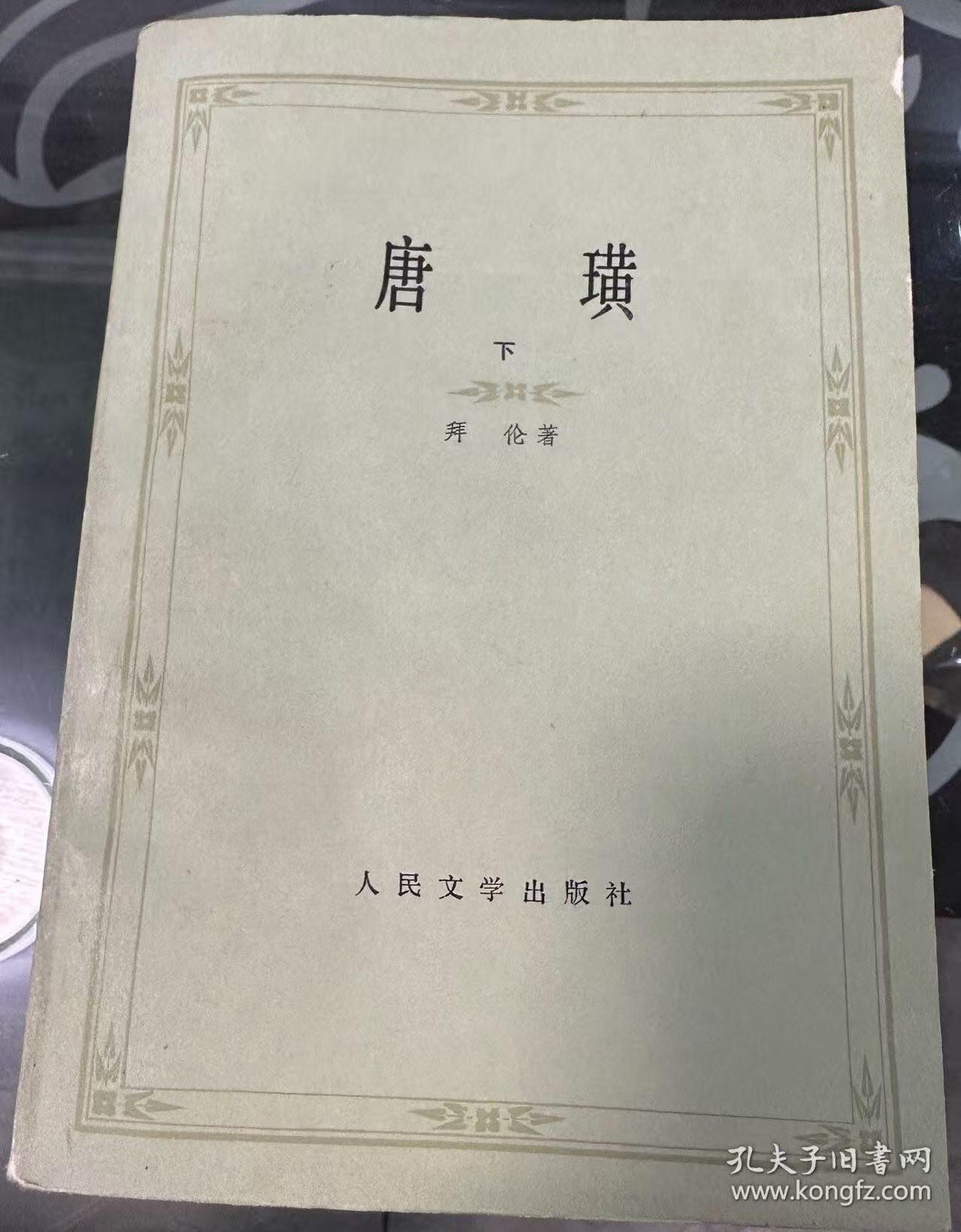 旧平装书捡漏专场第一场