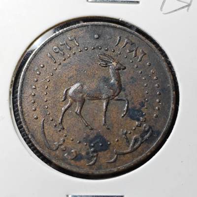 KK钱币收藏小铺  第393期  2月预留时间 周末发货 -  卡塔尔和迪拜10迪拉姆