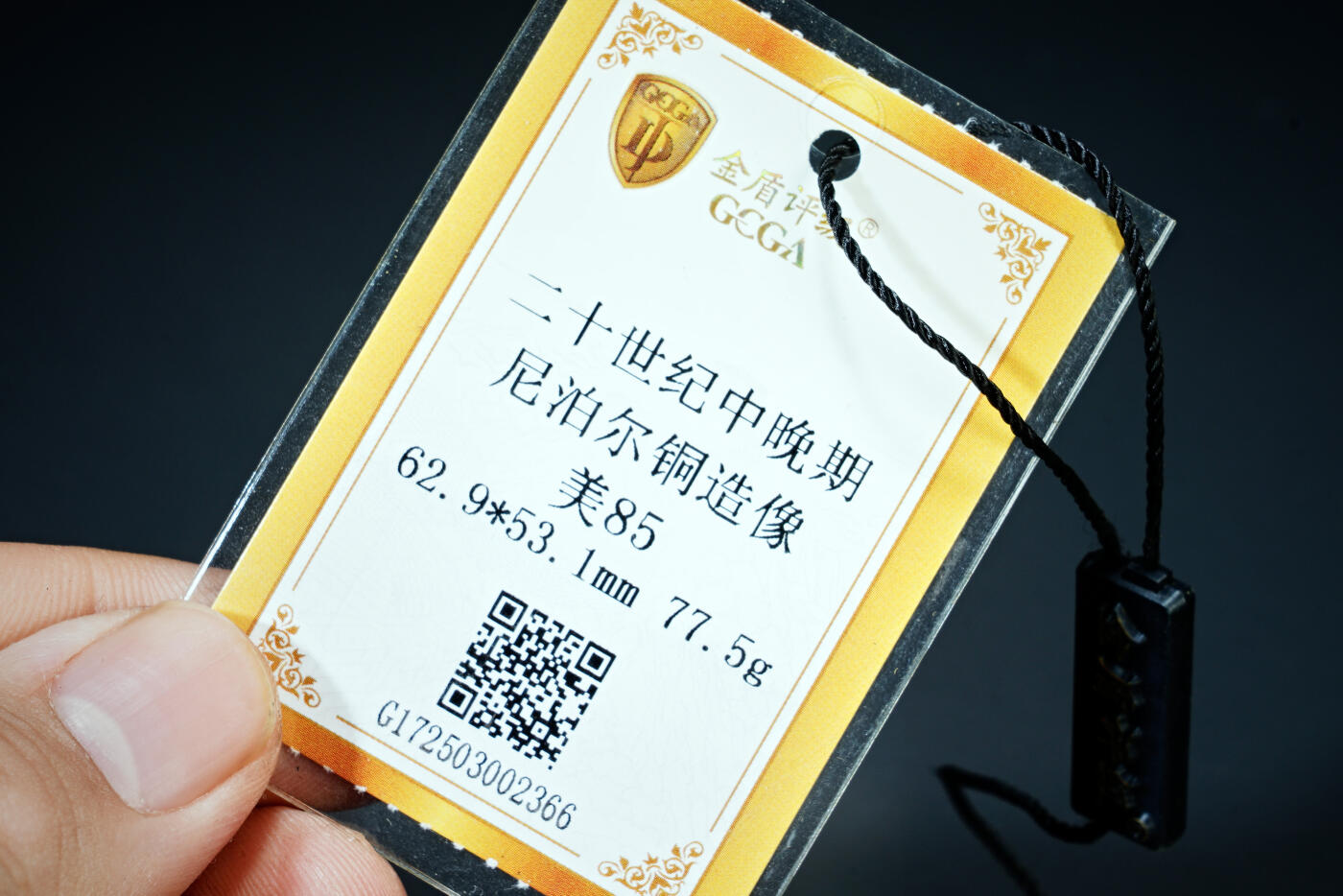 上海都达杂项专场二十一（全场包邮） 尼泊尔铜四臂观音造像90-71