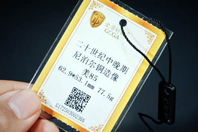 上海都达杂项专场四十七【全场包邮】  尼泊尔铜四臂观音造像90-71