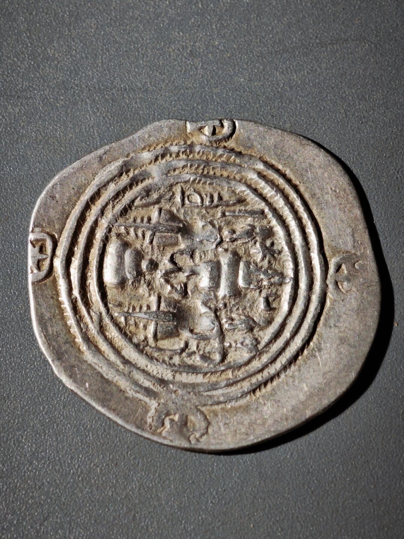 116期新疆红钱粟特钱币丝路钱币专场 C1萨珊王朝银币