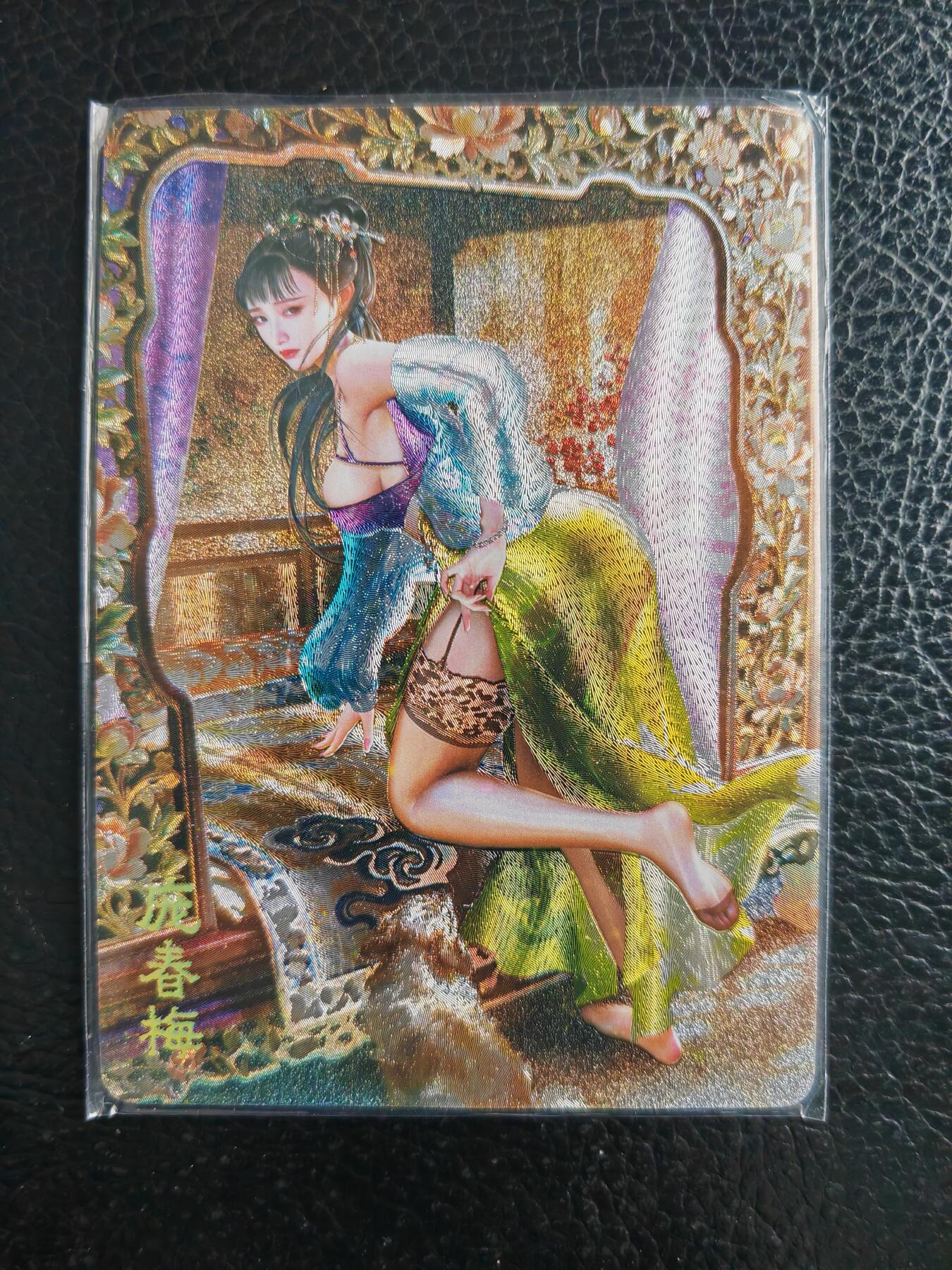 阳大大卡牌拍卖第98期（持续收拍品，周六晚上九点截拍，进群福利早知道） 【三服饰】焱卡文化 绝色绘卷 庞春梅 清凉服饰三渐变