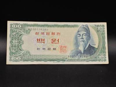 【淘币小摊】实时拍第八百六十四拍   无佣金纸币福利场   年前最后一周 之前的预留小年前全部发出 请更换最新收货地址  - 韩国100元纸币【有折】