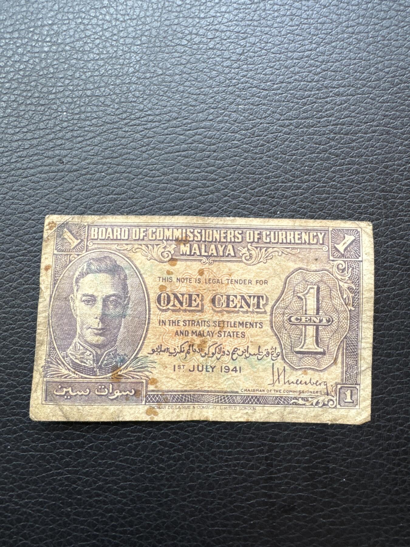 桂P钱币文化工作室拍卖第四十六期，岁末年初专场 英属马来亚1941年一分