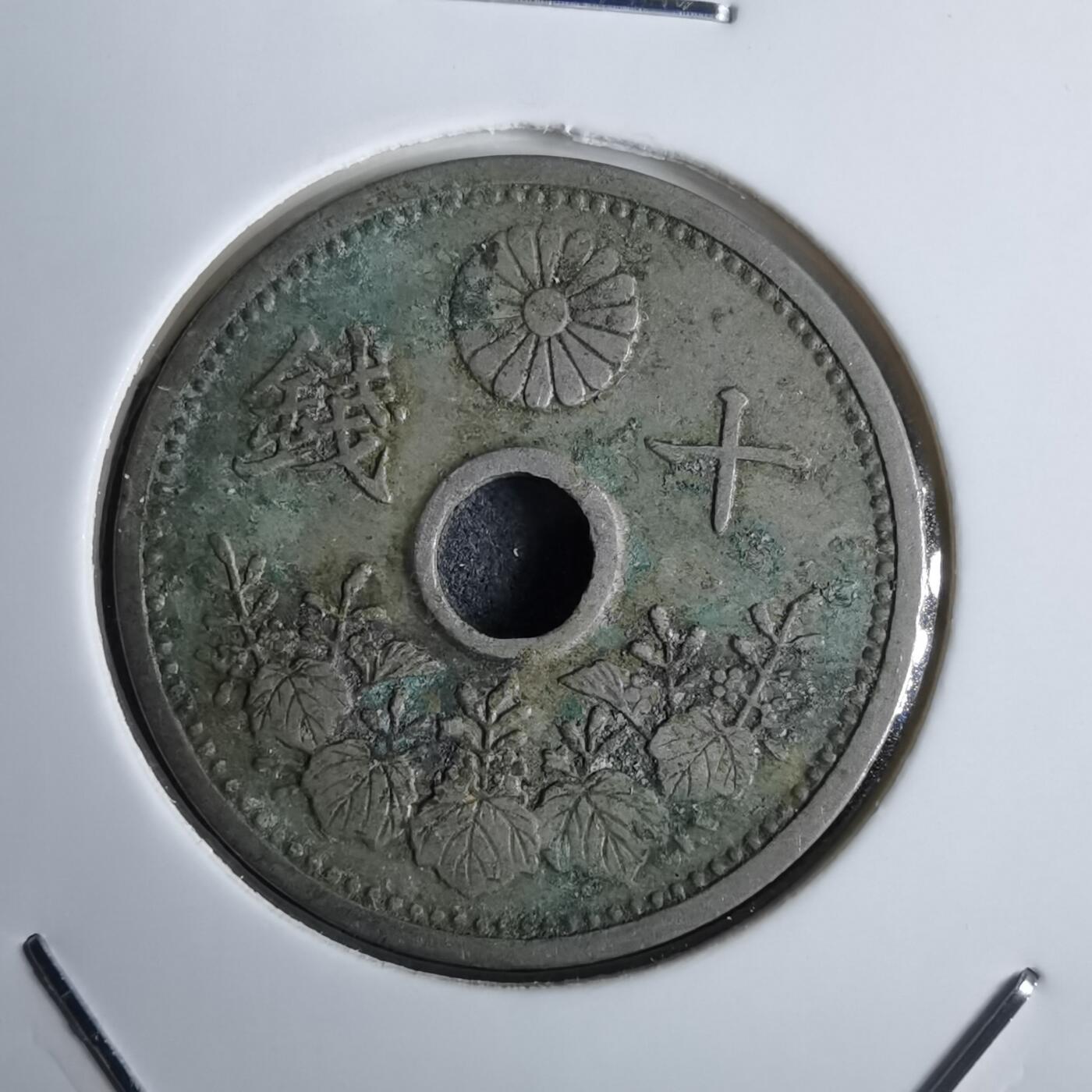 沼泽如烟--第985场 昭和七年十钱