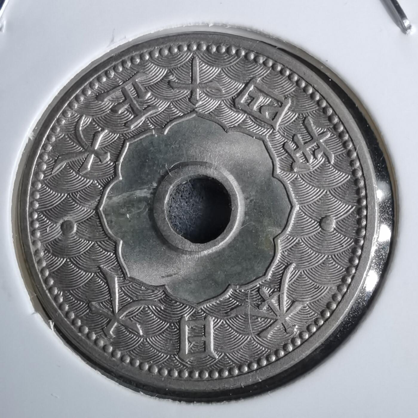 沼泽如烟--第985场 大正十四年十钱