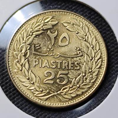 KK钱币收藏小铺  第393期  2月预留时间 周末发货 -  1972黎巴嫩25皮铜币 好品