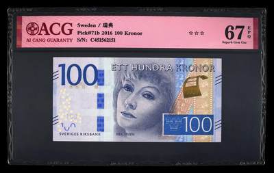 《艾美收藏》第231期-2.8周日外币精品(春节前收官)-世界最佳纸币特辑 - 瑞典2016年100克朗爱藏评级67E 影星葛丽泰·嘉宝 世界最美女性之一 Pick#71b