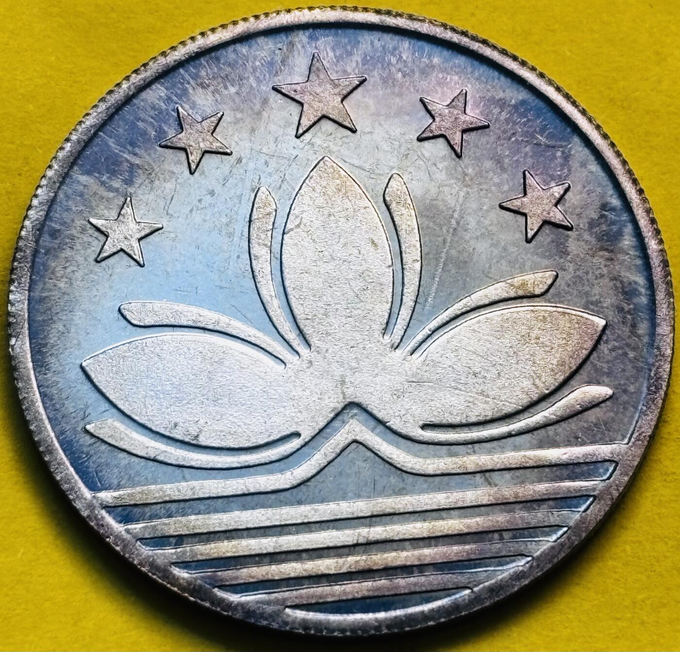 文馨钱币收藏第 293 场，春节前最后一期全部发出，将不予寄存，请悉知 迎接澳门回归祖国纪念章