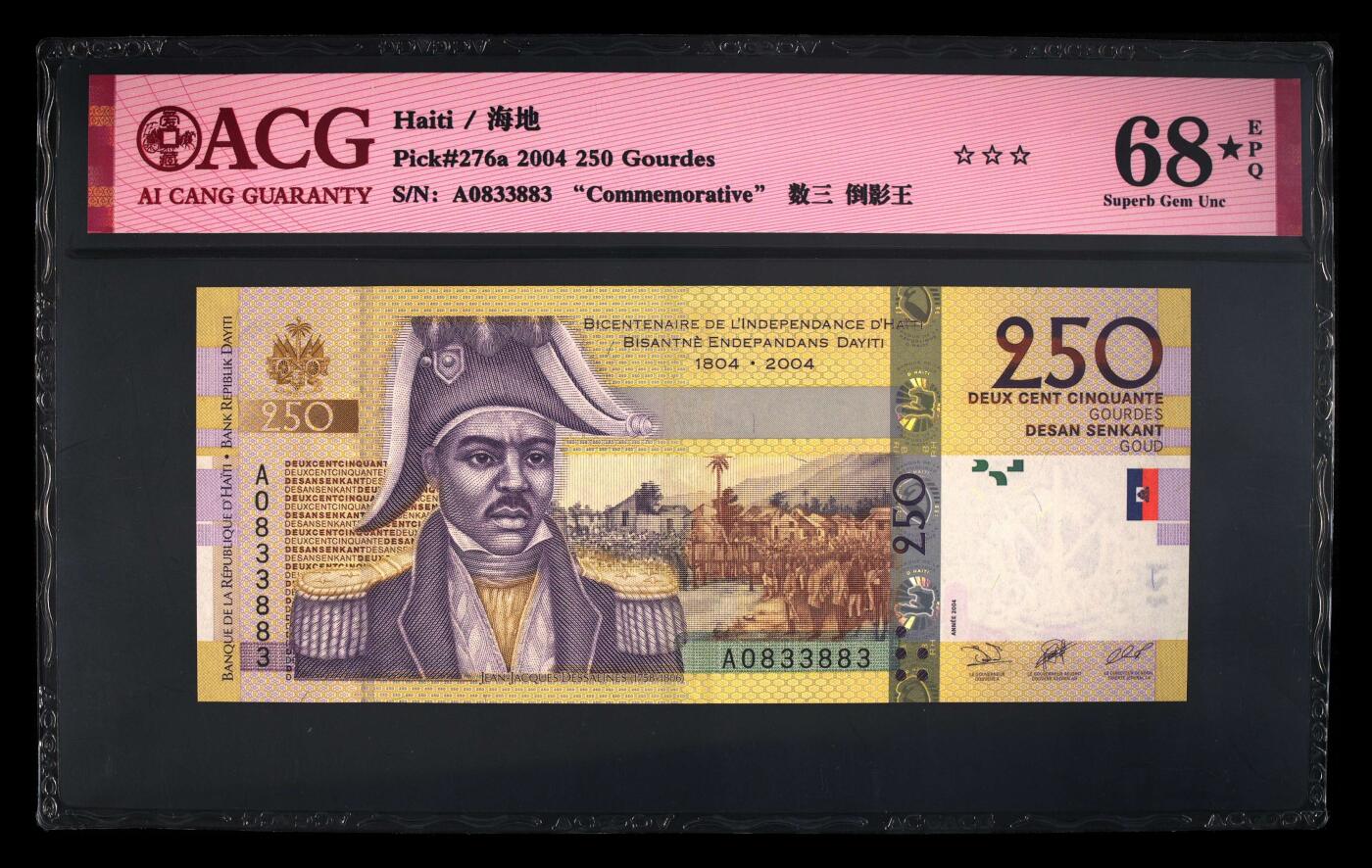 《艾美收藏》第231期-2.8周日外币精品(春节前收官)-世界最佳纸币特辑 海地2004年250古德爱藏评级68E数三倒影王 独立200周年纪念钞 Pick#276a