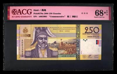 《艾美收藏》第231期-2.8周日外币精品(春节前收官)-世界最佳纸币特辑 - 海地2004年250古德爱藏评级68E数三倒影王 独立200周年纪念钞 Pick#276a
