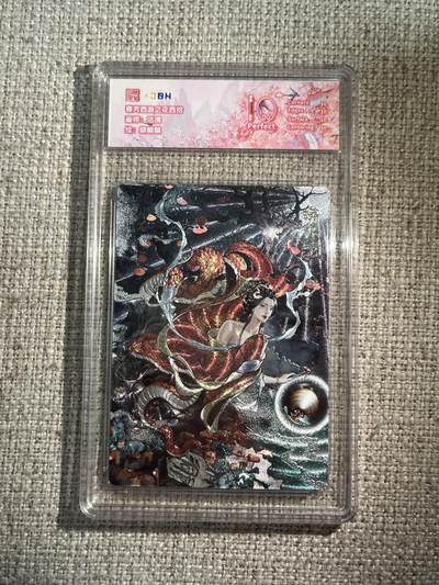 欢迎送拍、零成本上架，释放现金流，合理分配上拍卡品 - 西游记主题收藏卡之花西拾 蟒鳞鳞 画师：沽清