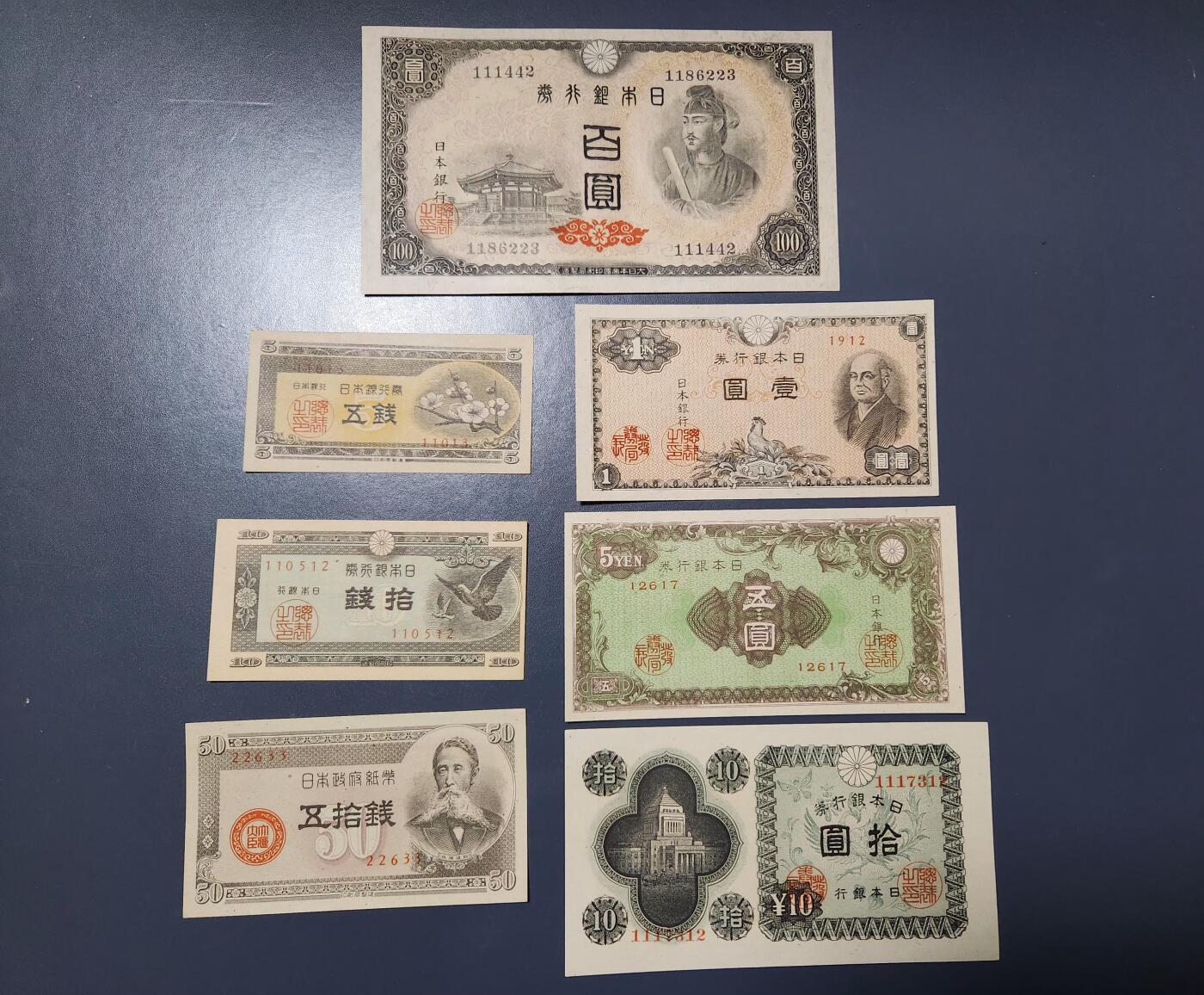 2月4号晚上8点 外国纸币自动截拍第17场 日本战后第一版全新一套