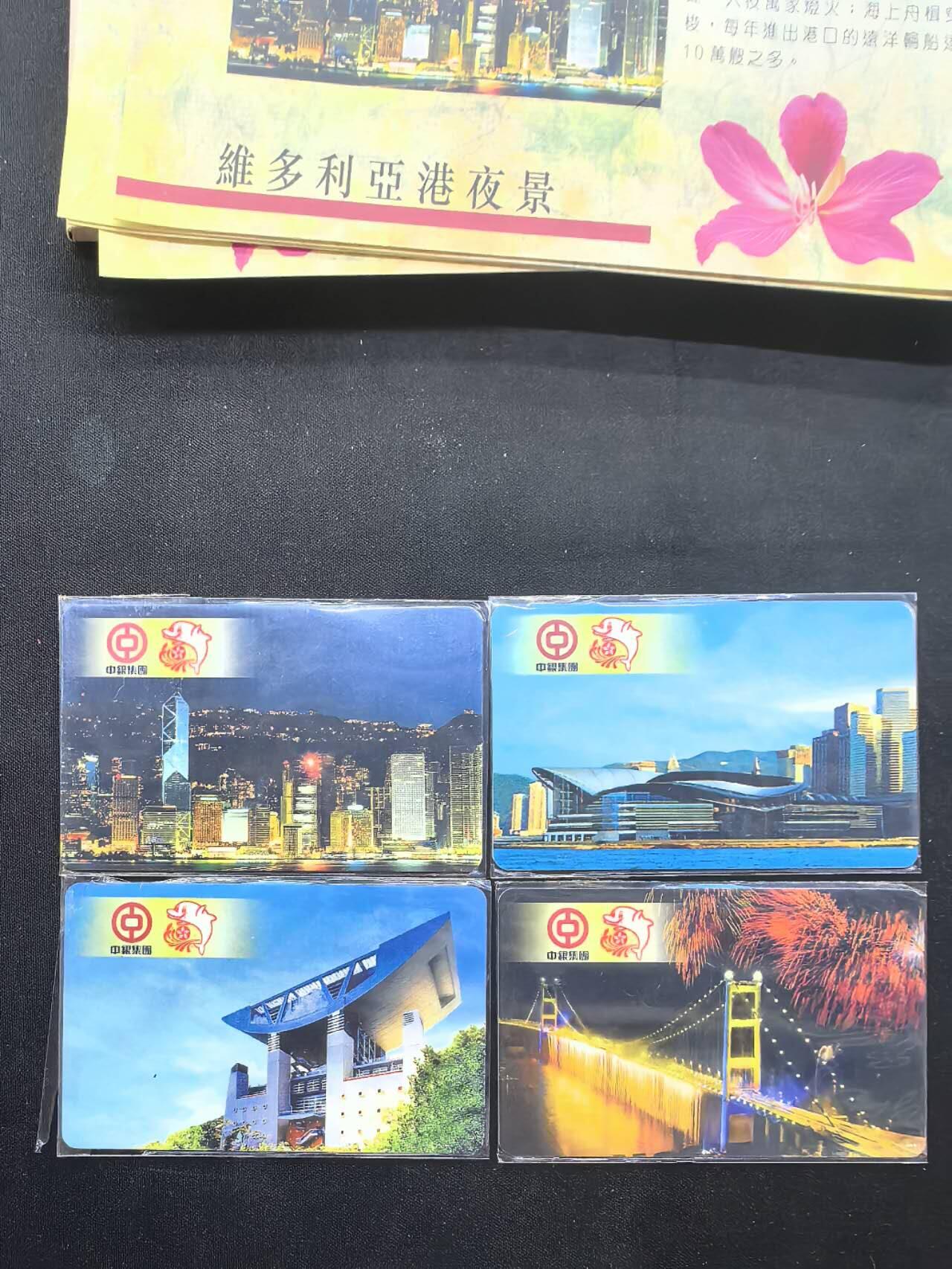 中国集卡电话磁卡专场拍卖(五十四)